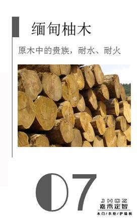 家具,木门,木质楼梯设计,生产,销售,建筑用木料及木组件加工,木雕工艺
